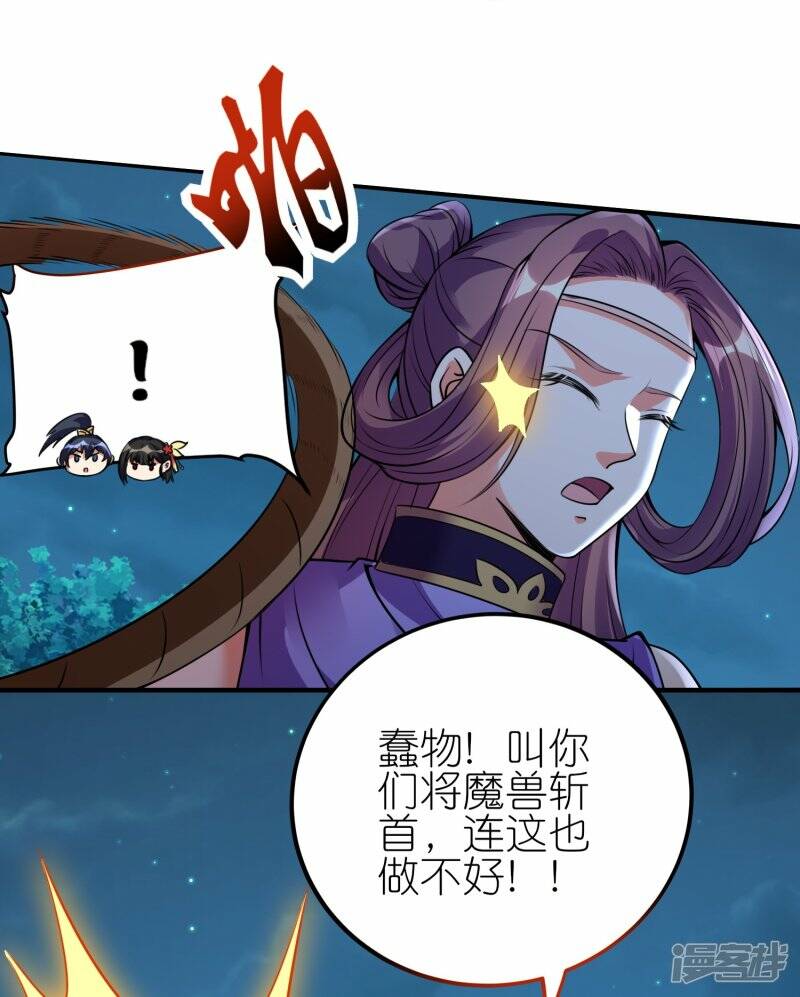 第85话 救灵蛇23