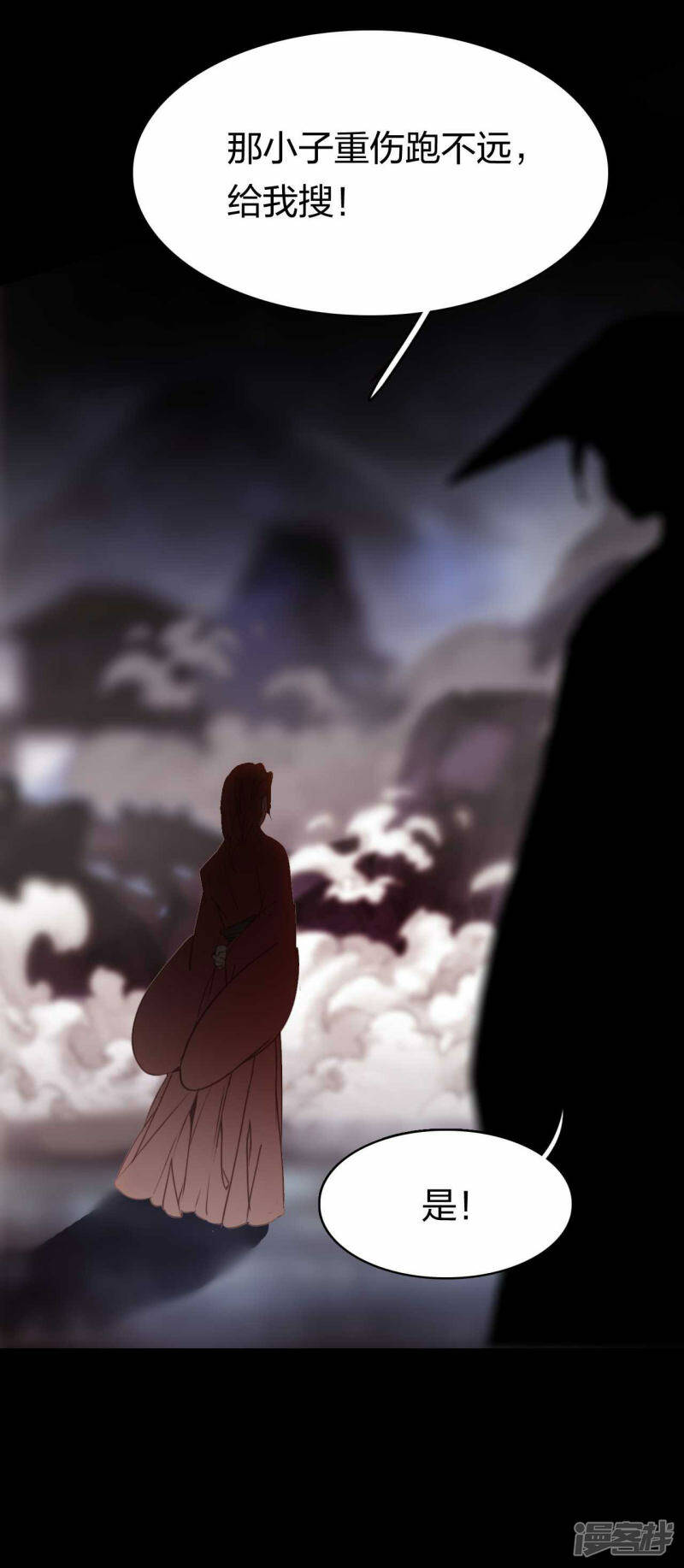 第18话 错误情报24