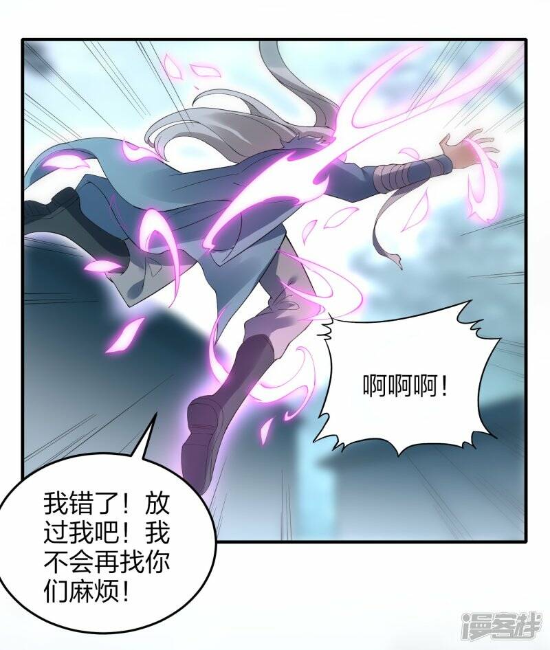 第52话 雪儿的逆鳞3