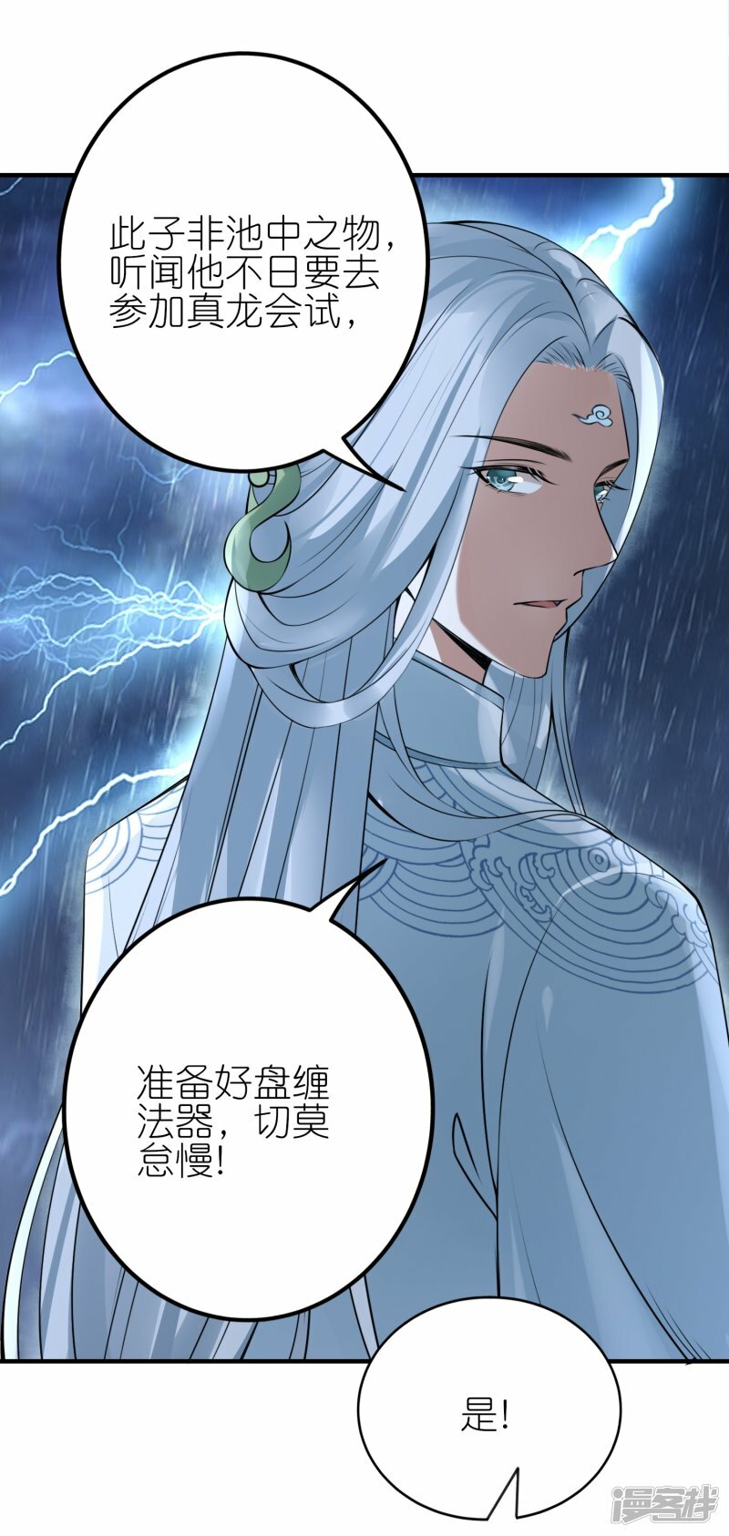 第90话 新的征程11