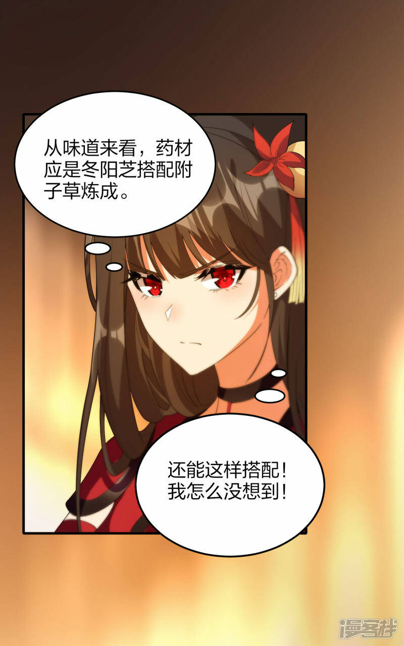 第41话 遇见高冷女神34