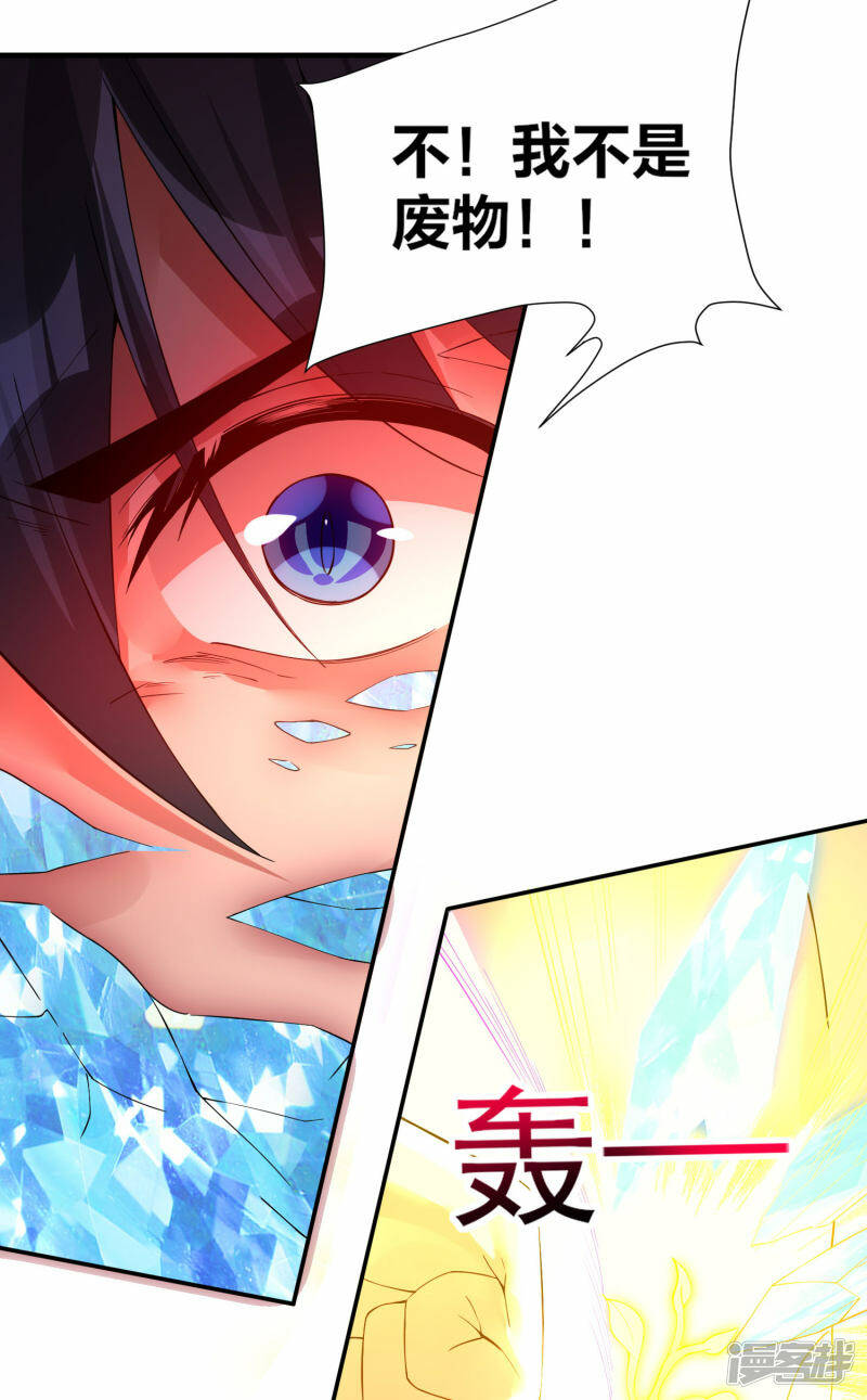 第35话 再次升级38