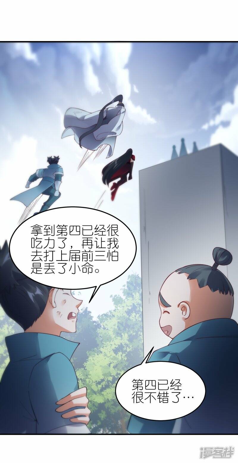 第60话 取药风波4