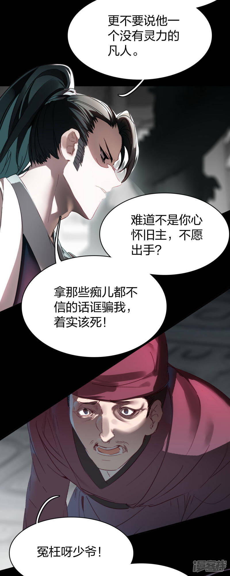 第3话 天才回归3