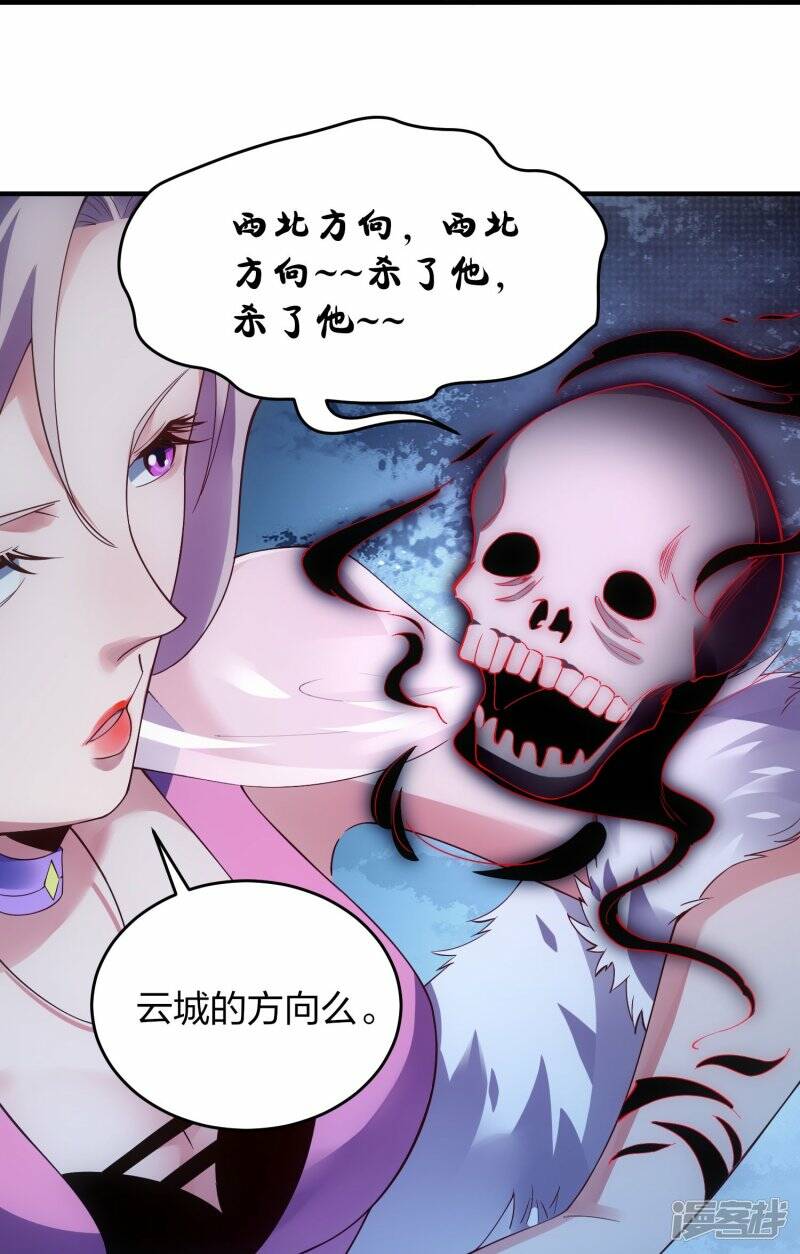 第47话 真龙变30