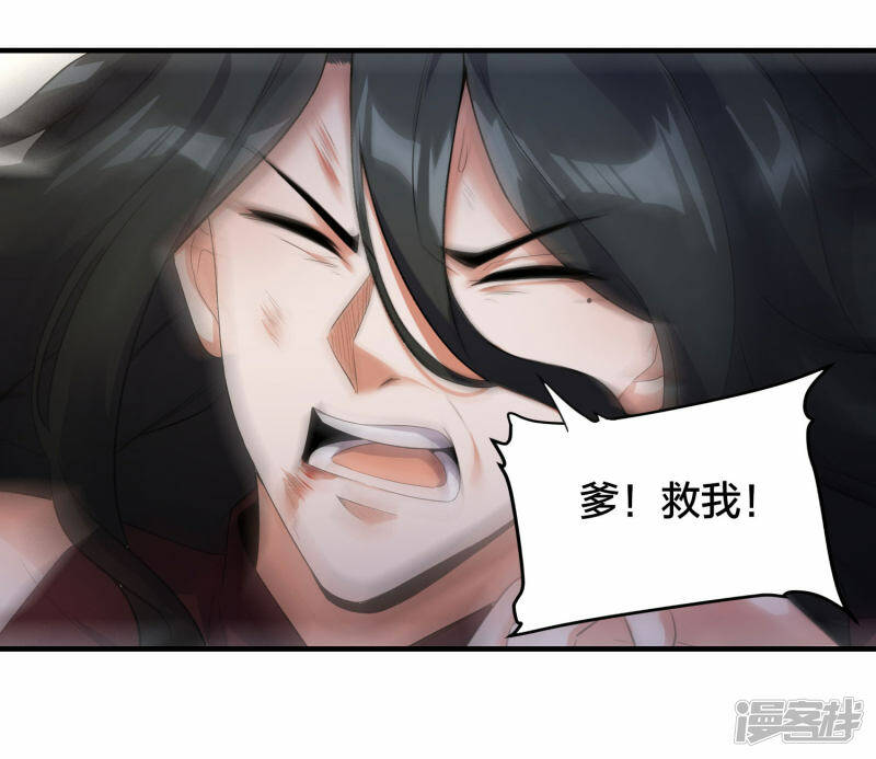 第34话 萧啸天叛乱8