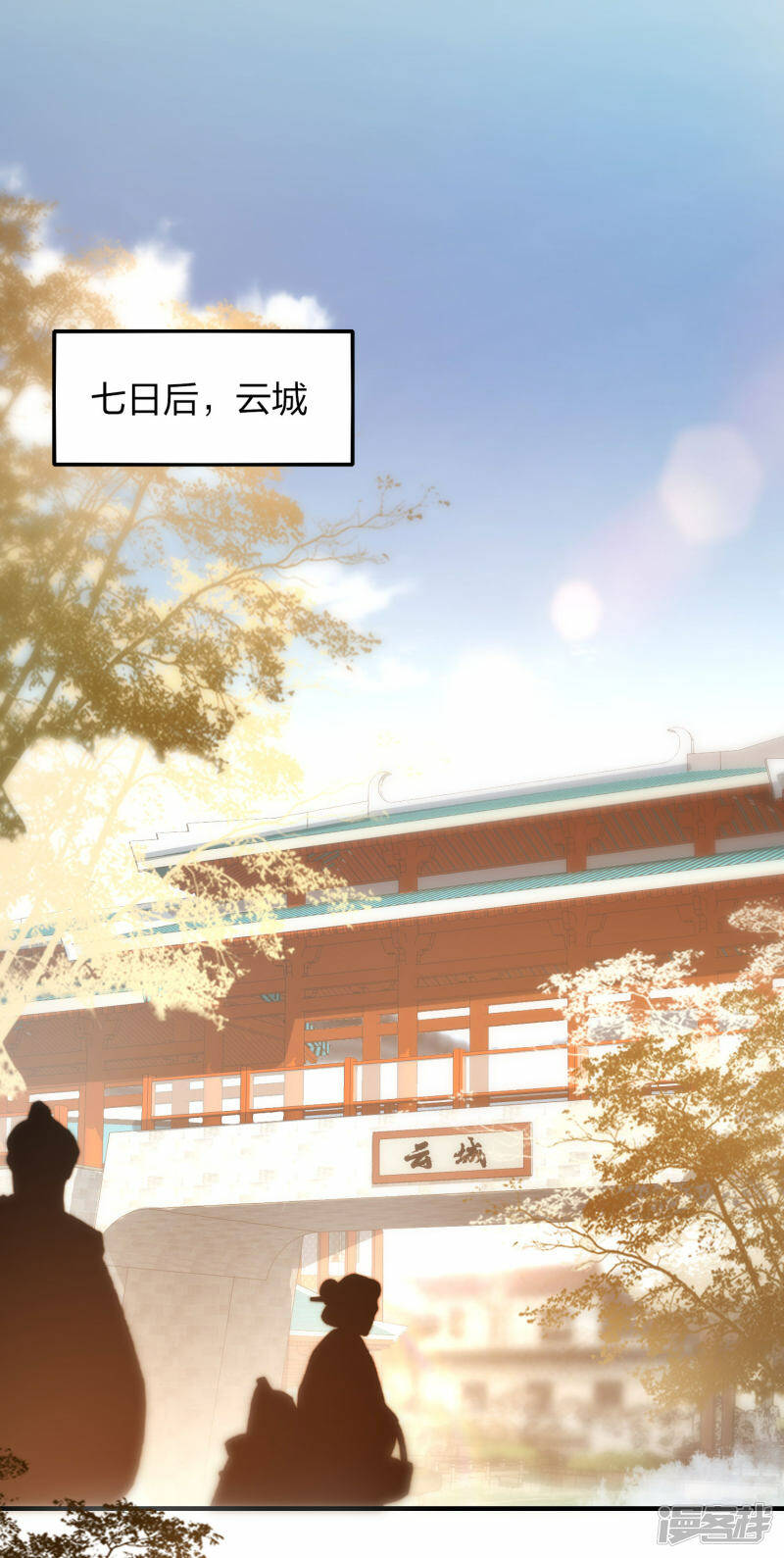 第39话 到达云城1
