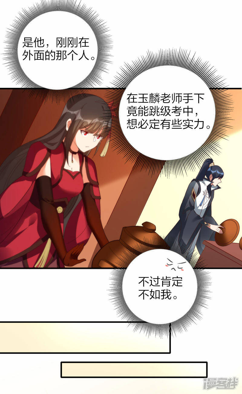第41话 遇见高冷女神20