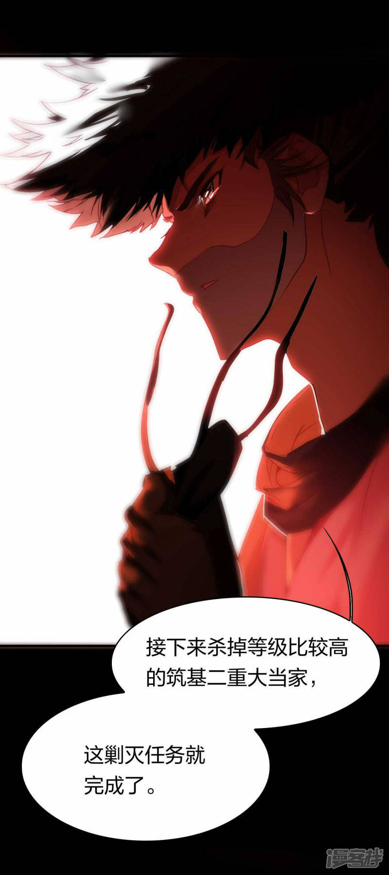 第18话 错误情报7