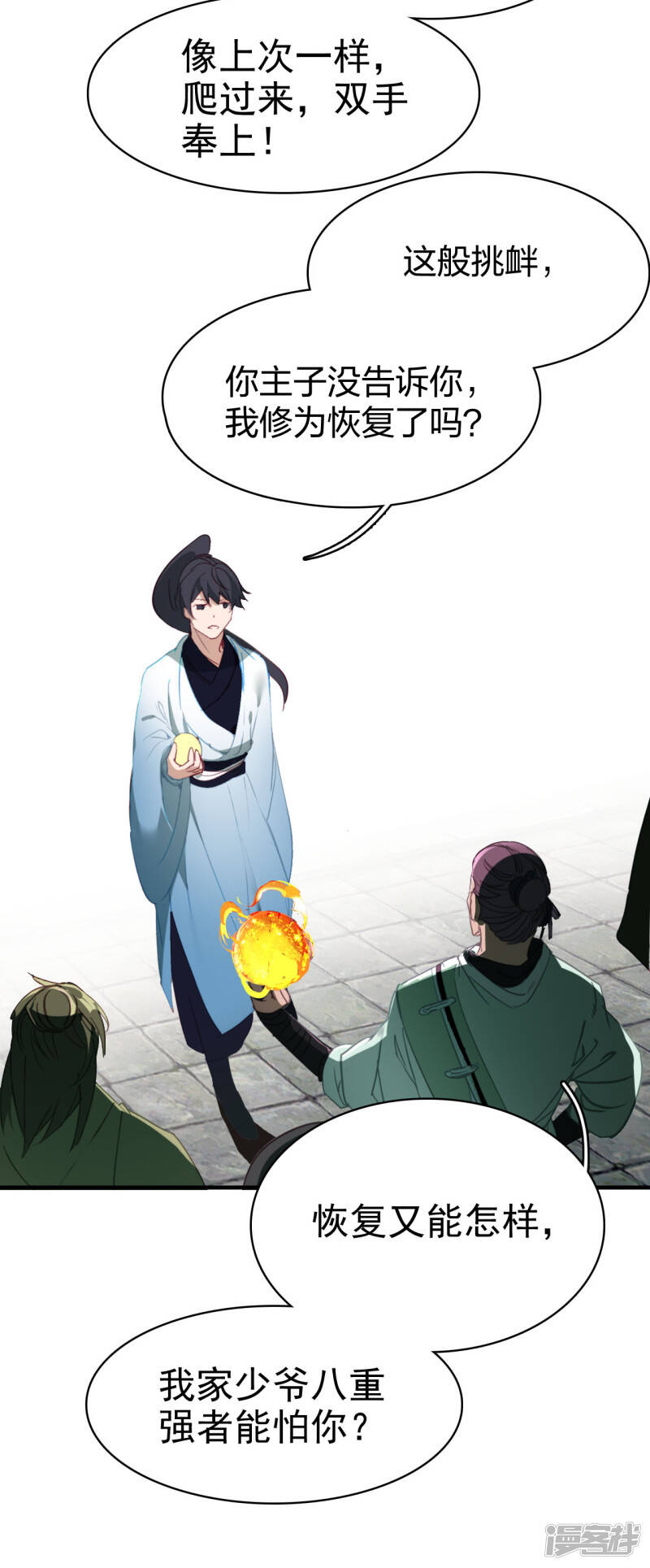 第4话 小试牛刀8