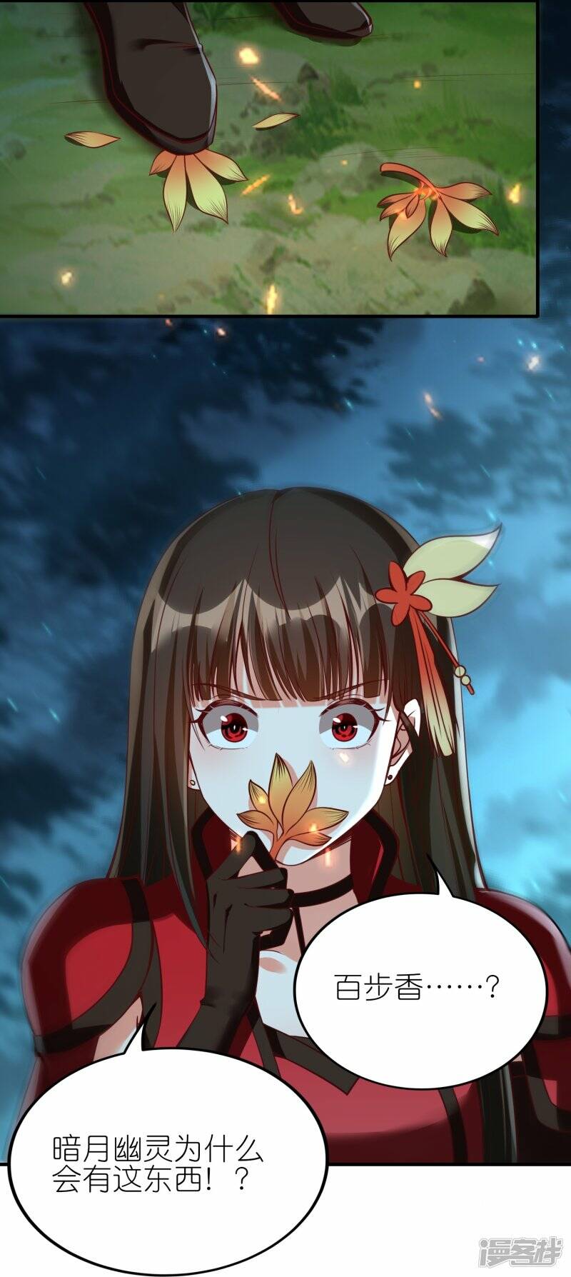 第83话 战巨蟒9