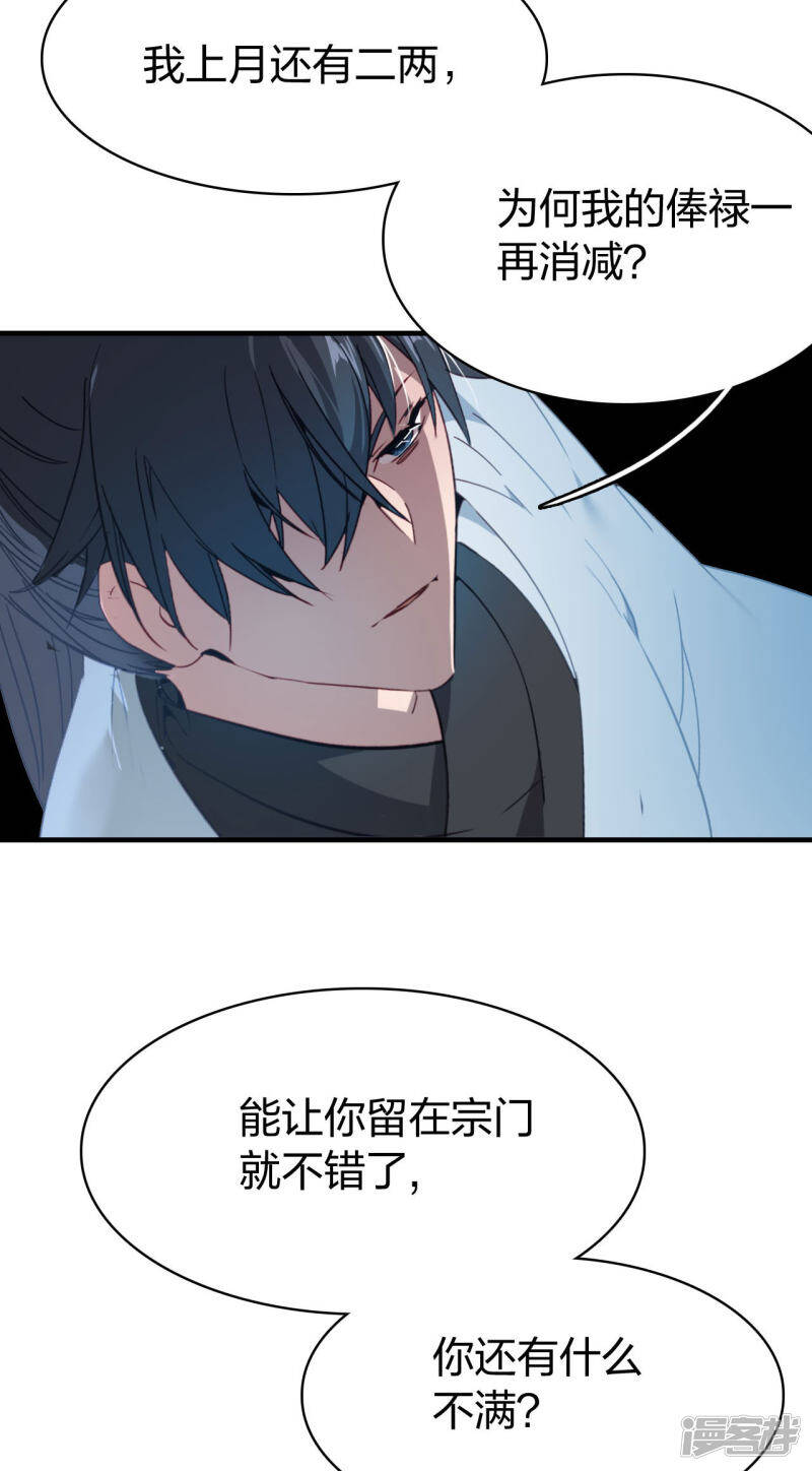第3话 天才回归22