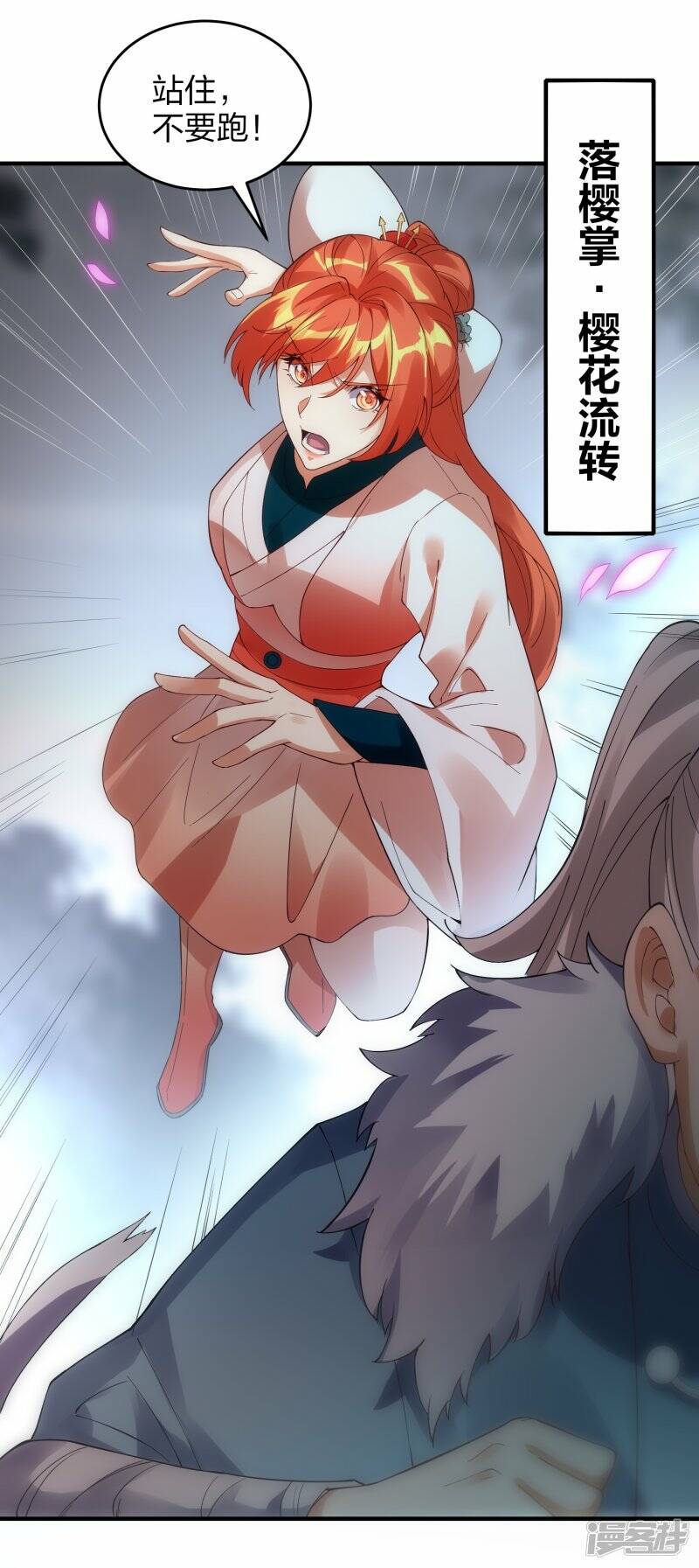 第52话 雪儿的逆鳞2