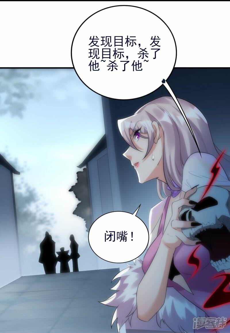 第53话 暗流涌动25