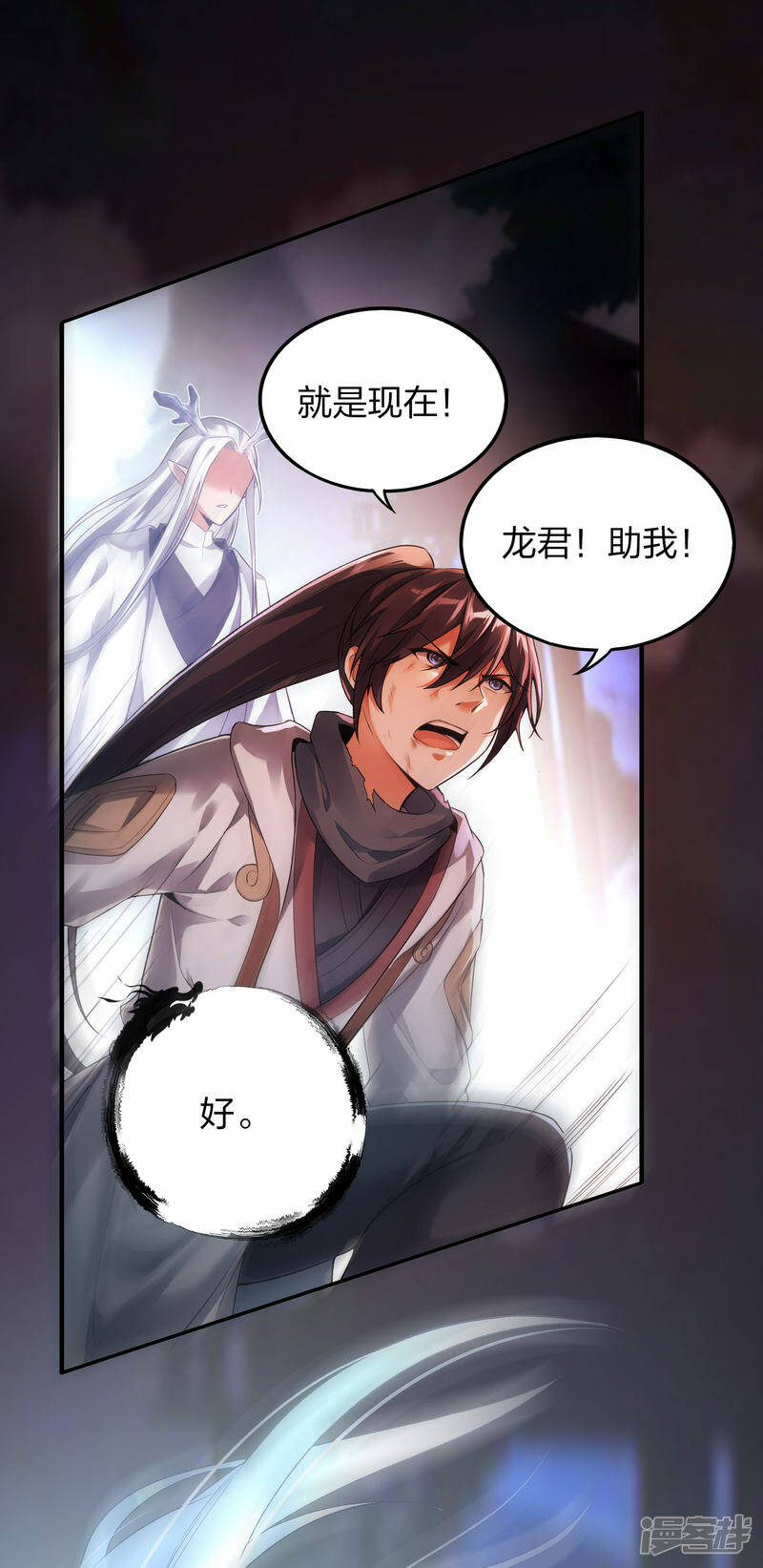 第29话 火兽23