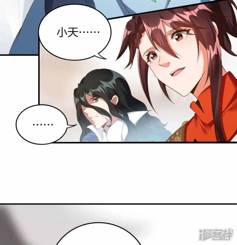 第32话 宗门大比开始26