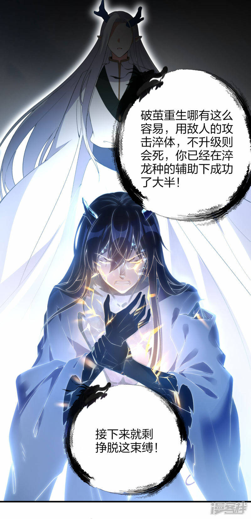 第36话 叛乱平息2
