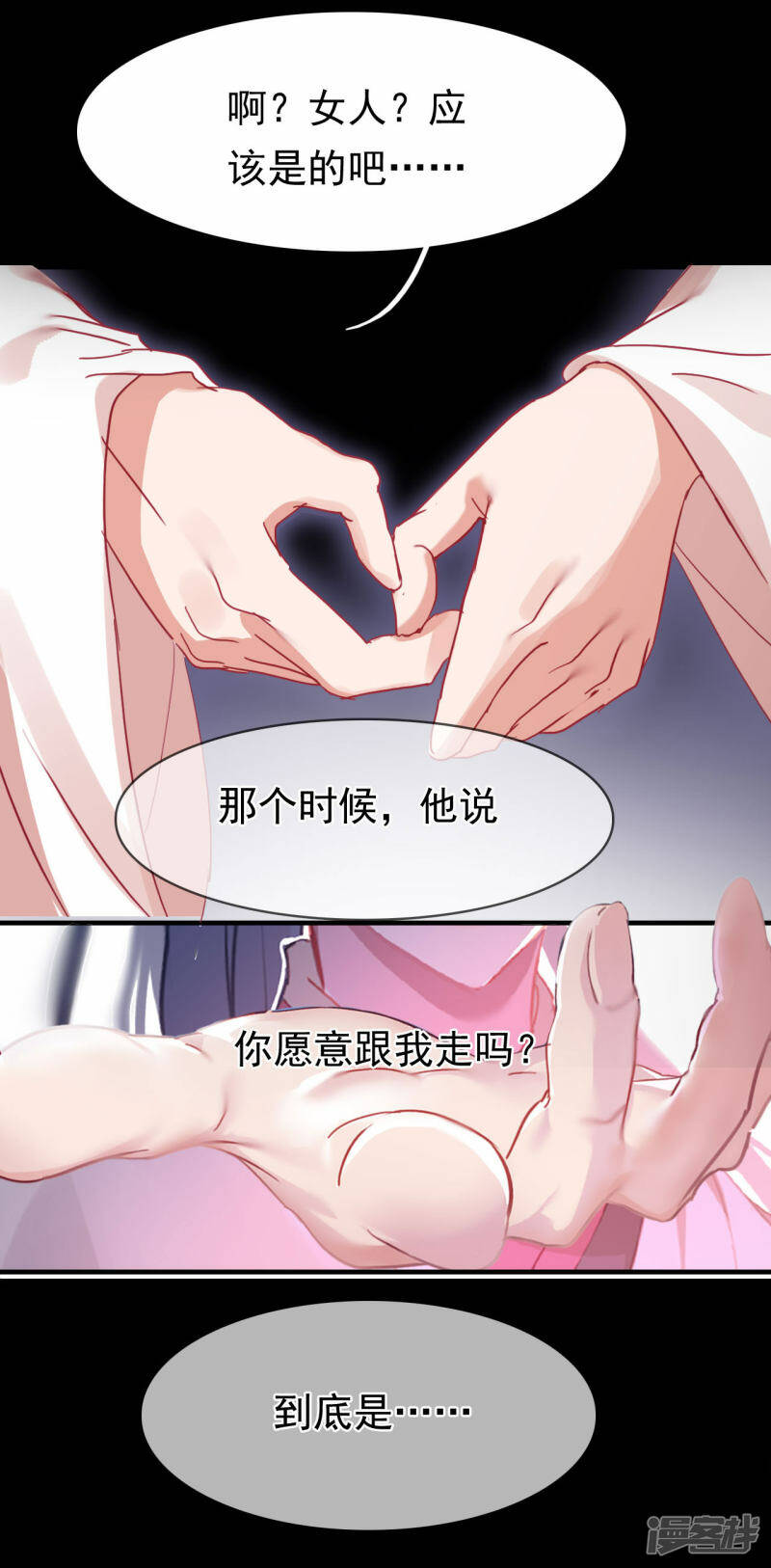 第10话 雪儿9