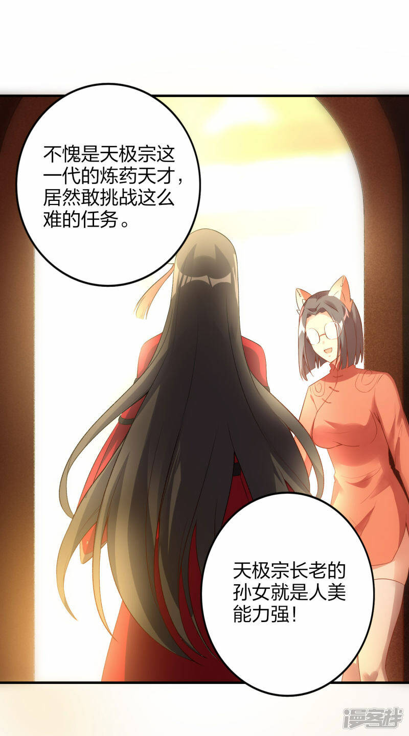 第41话 遇见高冷女神7