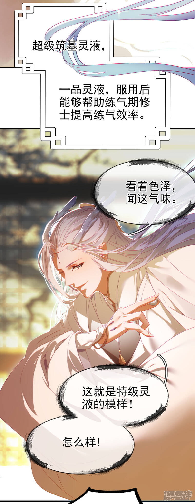 第4话 小试牛刀25