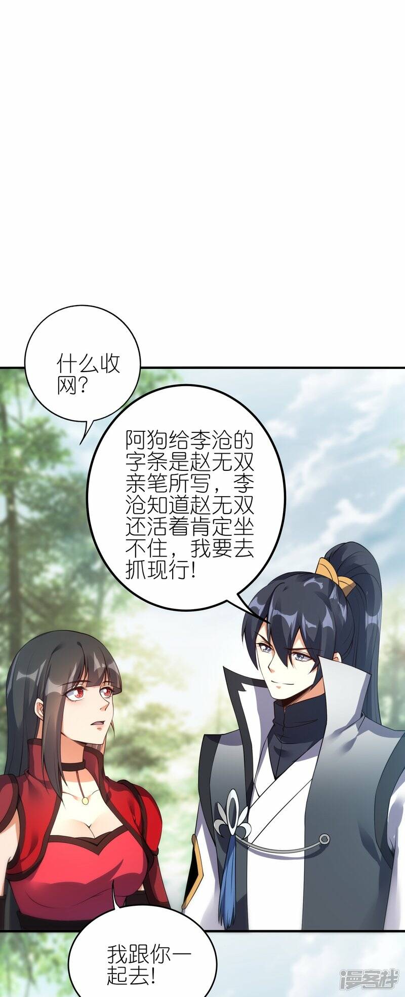 第70话 收网13