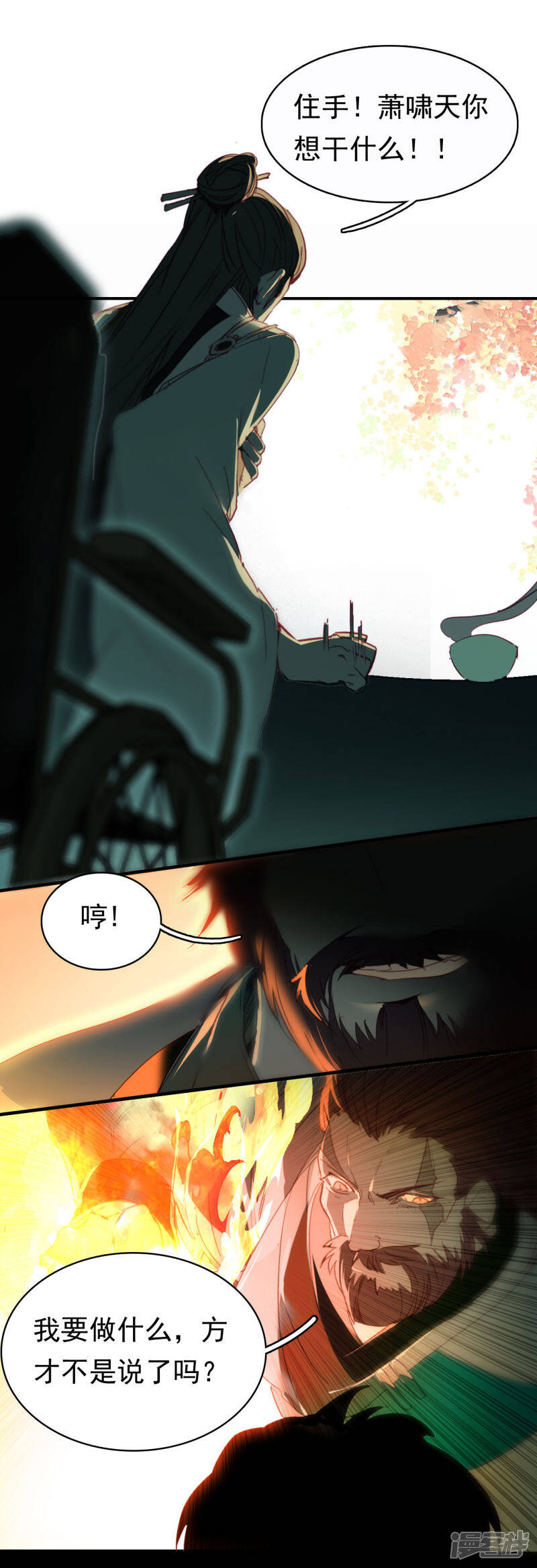 第7话 命悬一线13