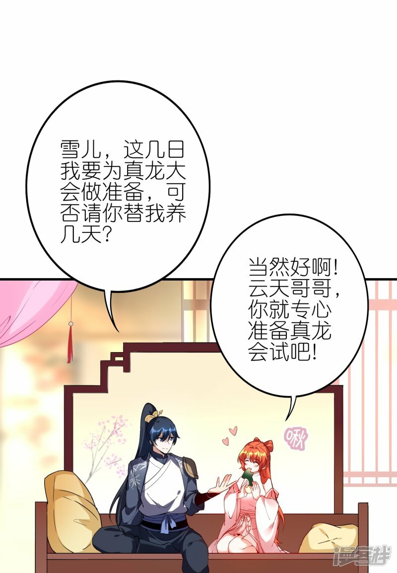 第89话 贺礼17