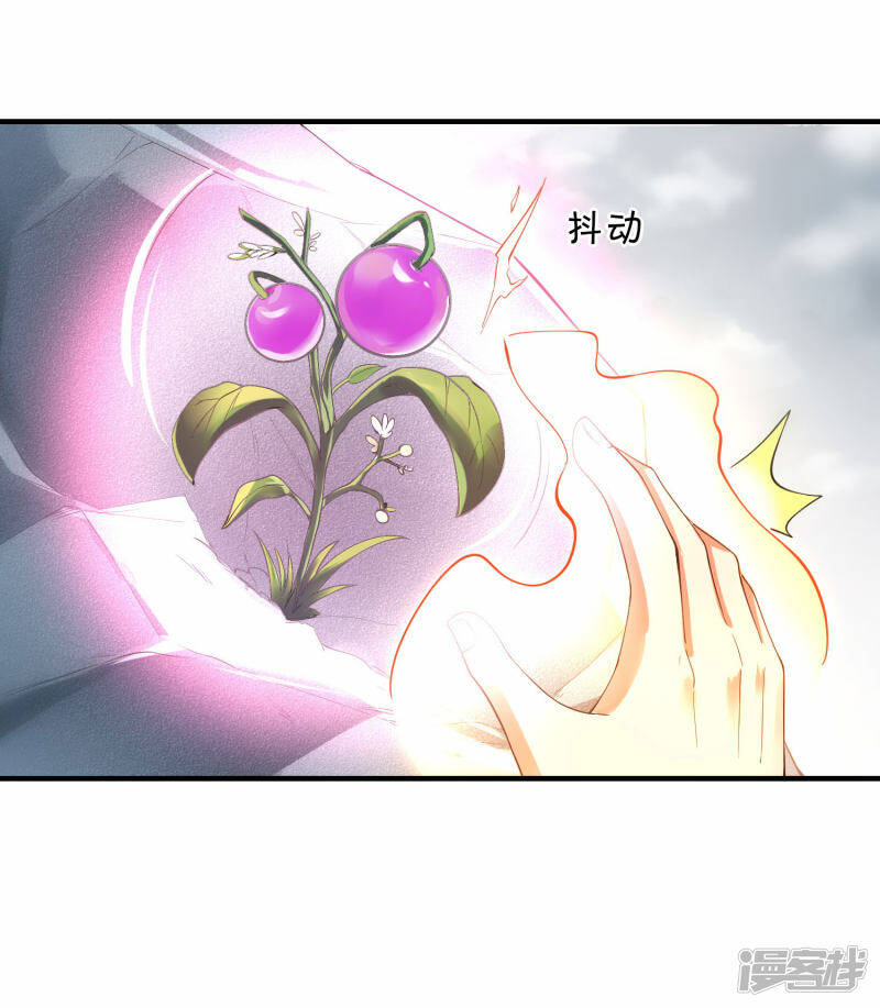 第43话 妙取百年灵果17