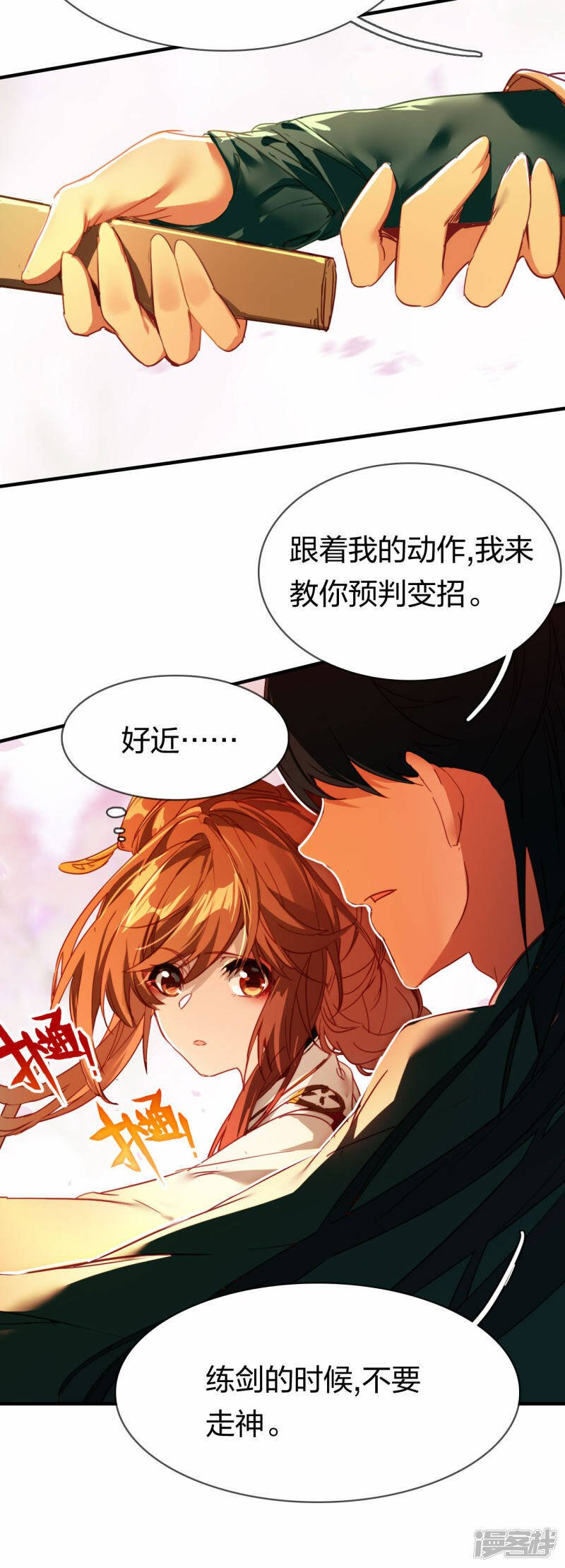 第12话 青楼结怨8