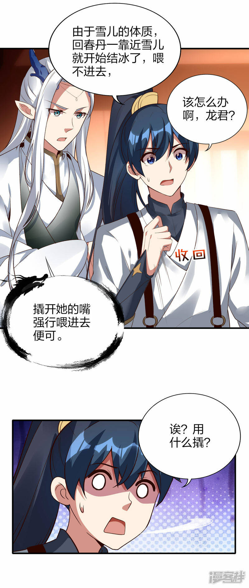 第44话 遭遇报复袭击7