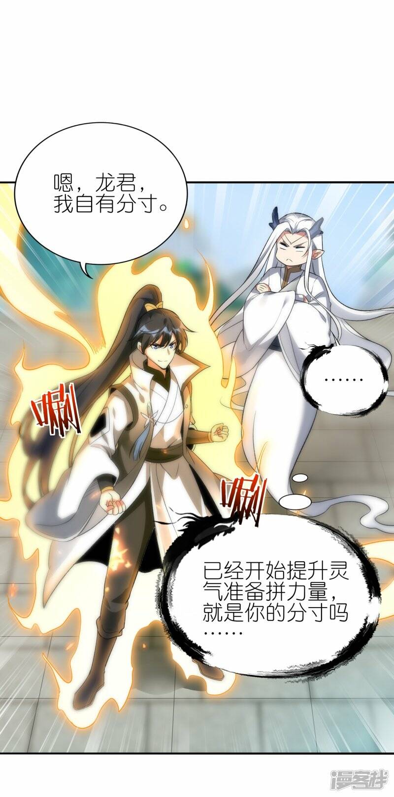 第61话 内忧外患6