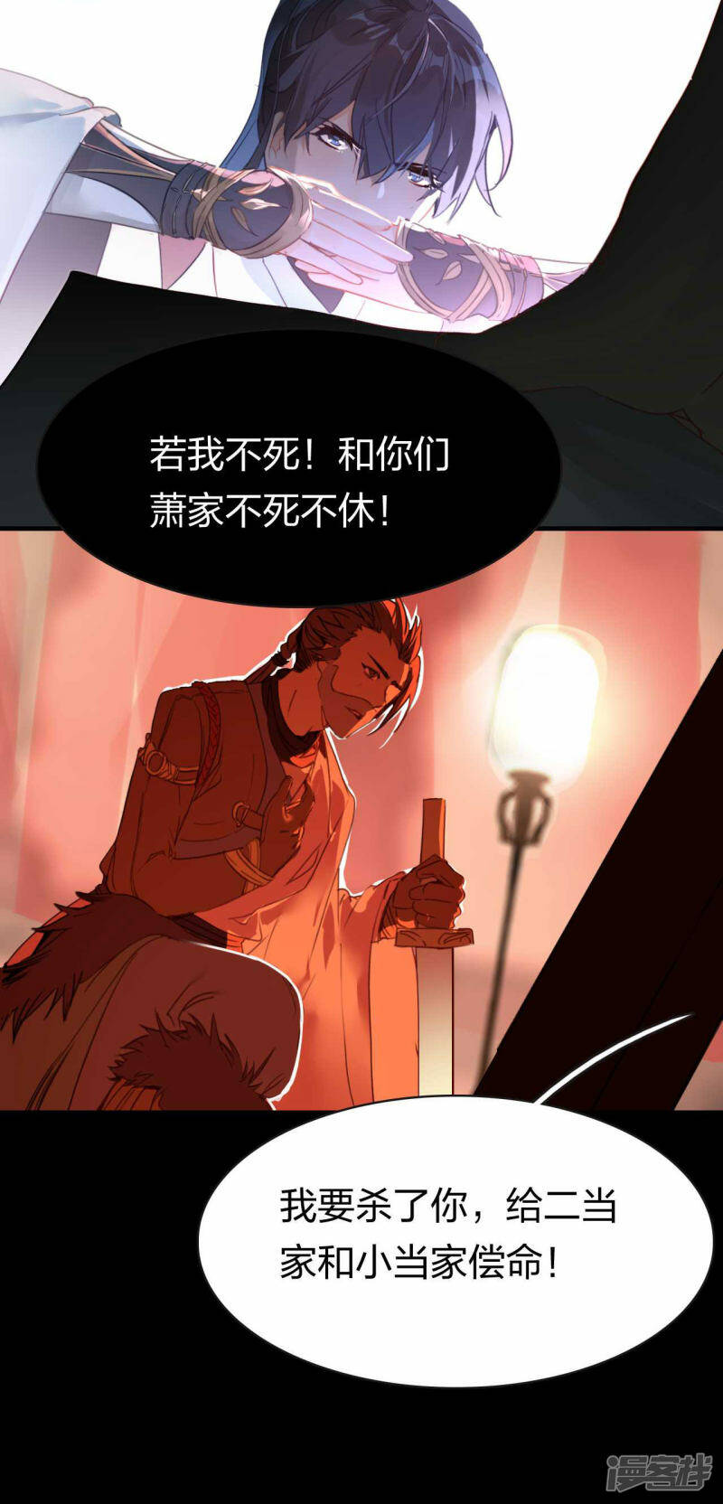 第18话 错误情报20