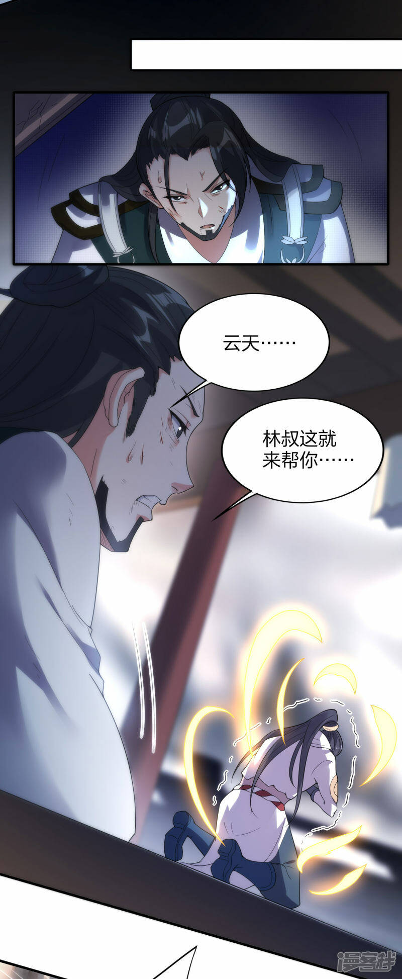 第35话 再次升级15