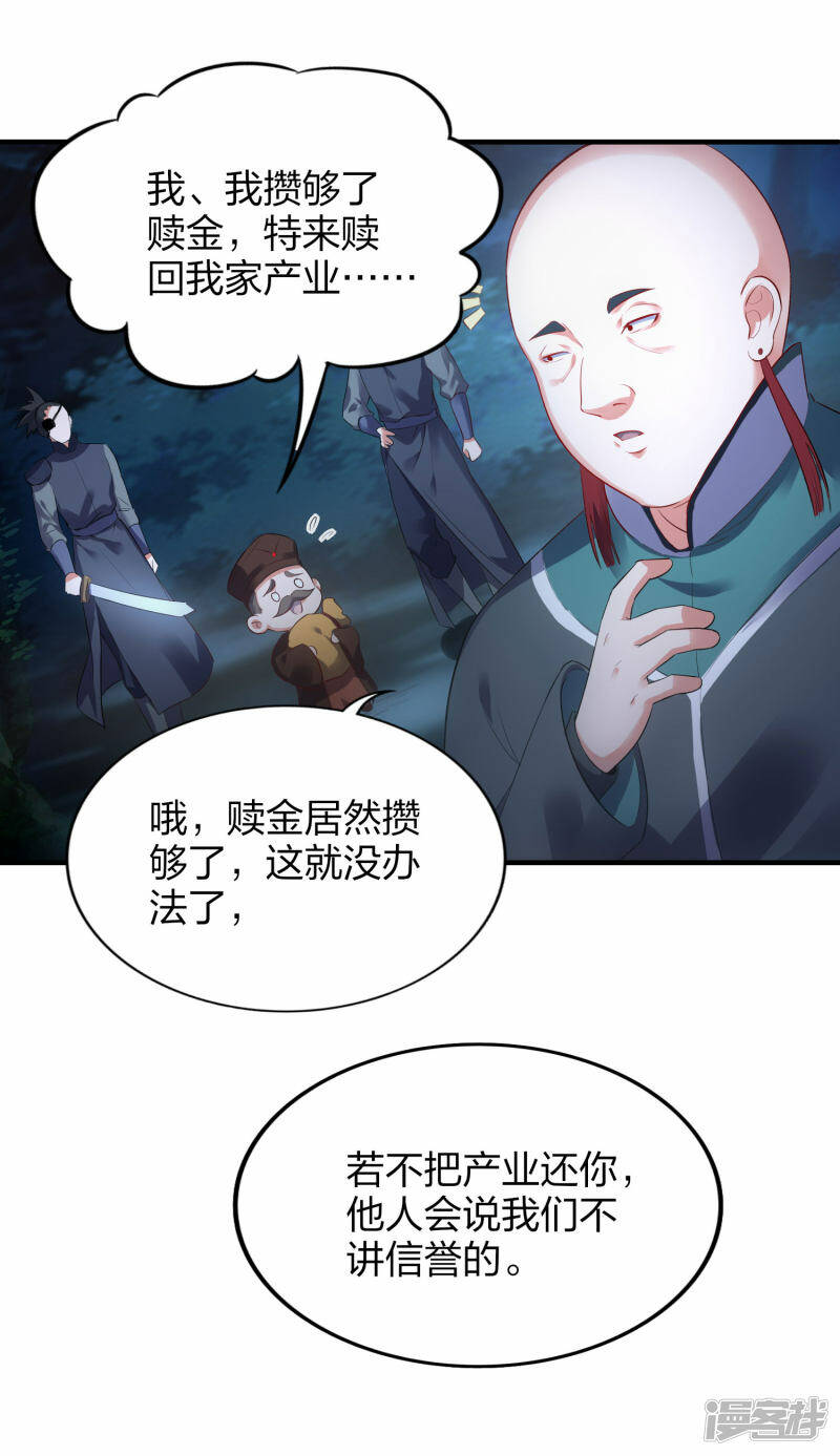 第45话 夜战罗魁17
