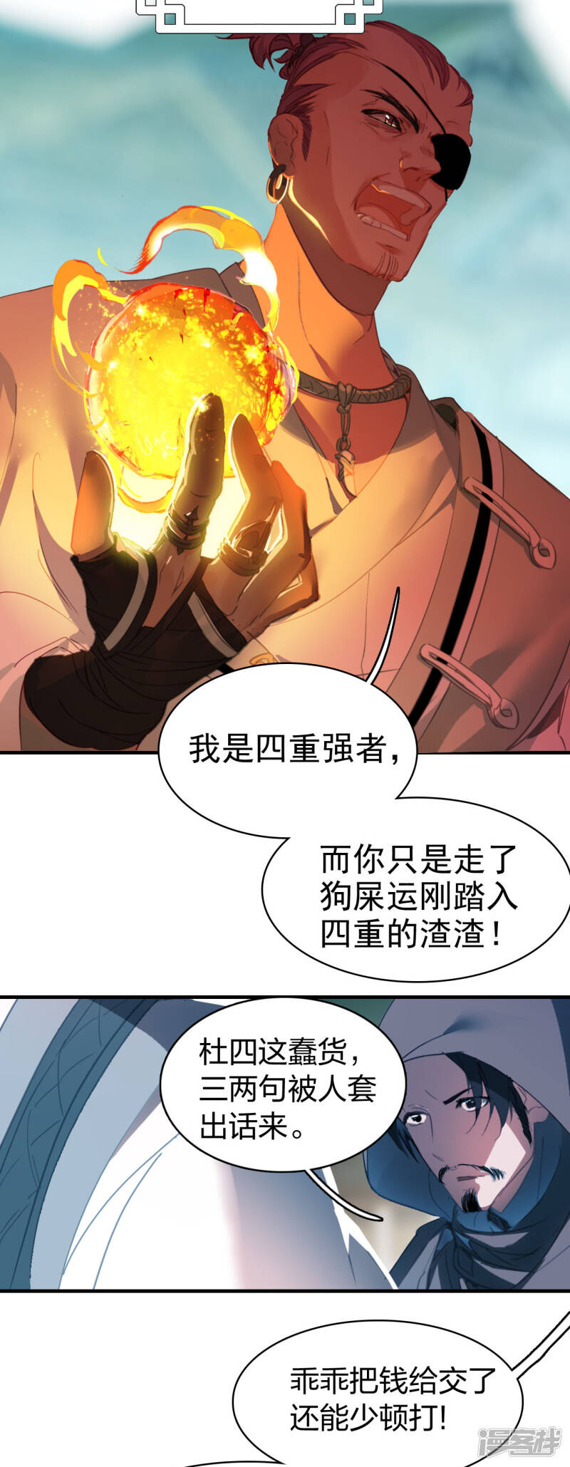 第4话 小试牛刀7