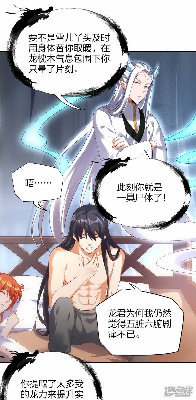 第47话 真龙变6