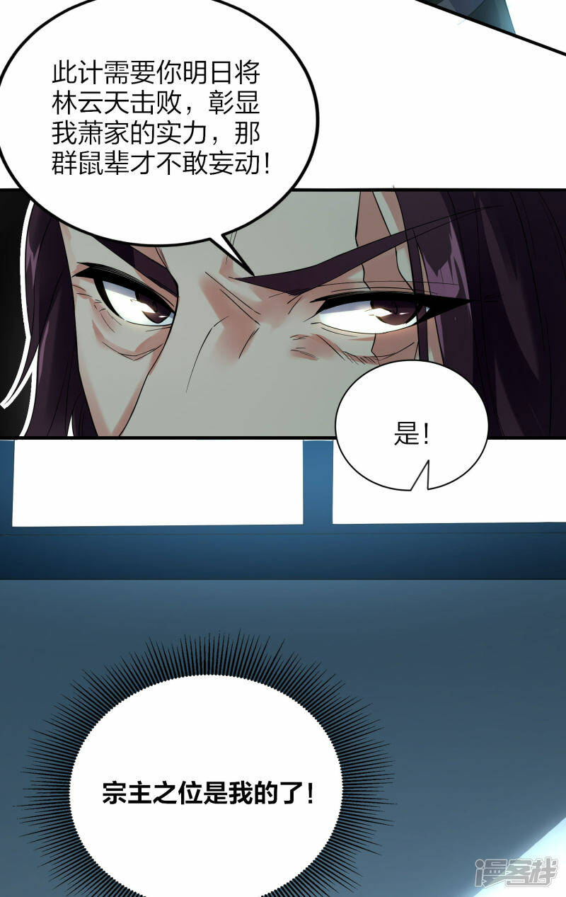 第33话 他回来了8