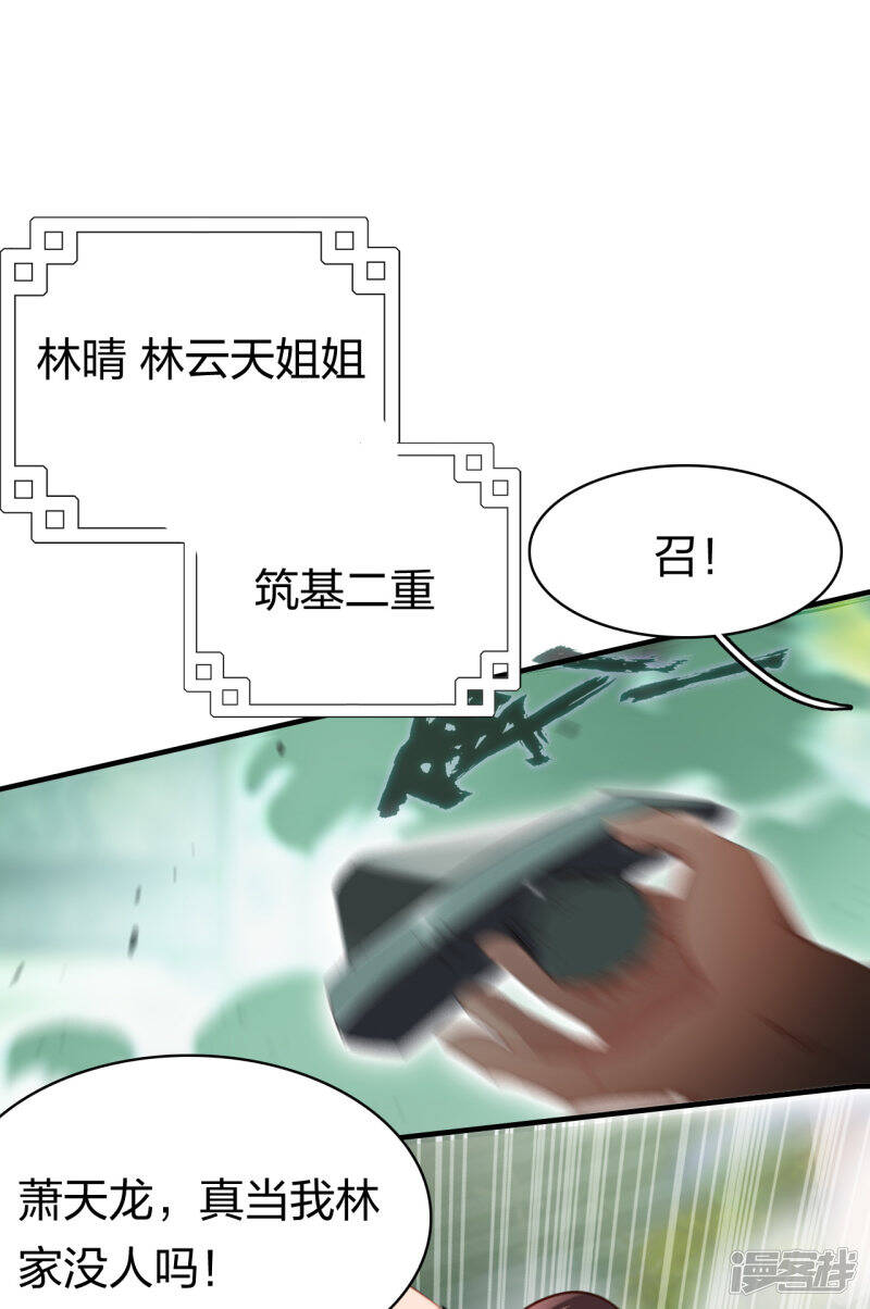 第6话 一拳足矣25
