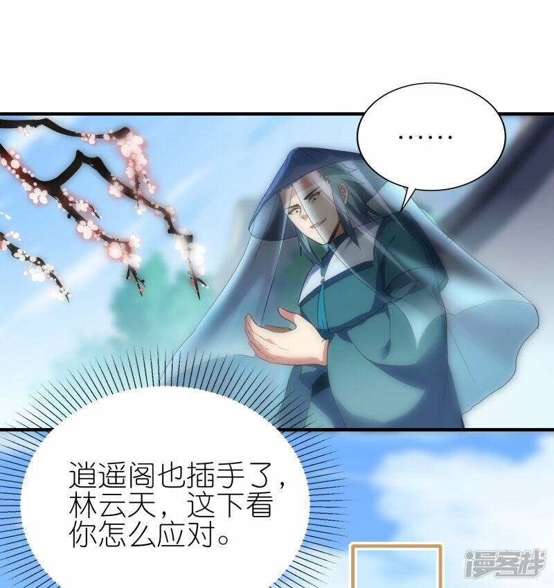 第61话 内忧外患17