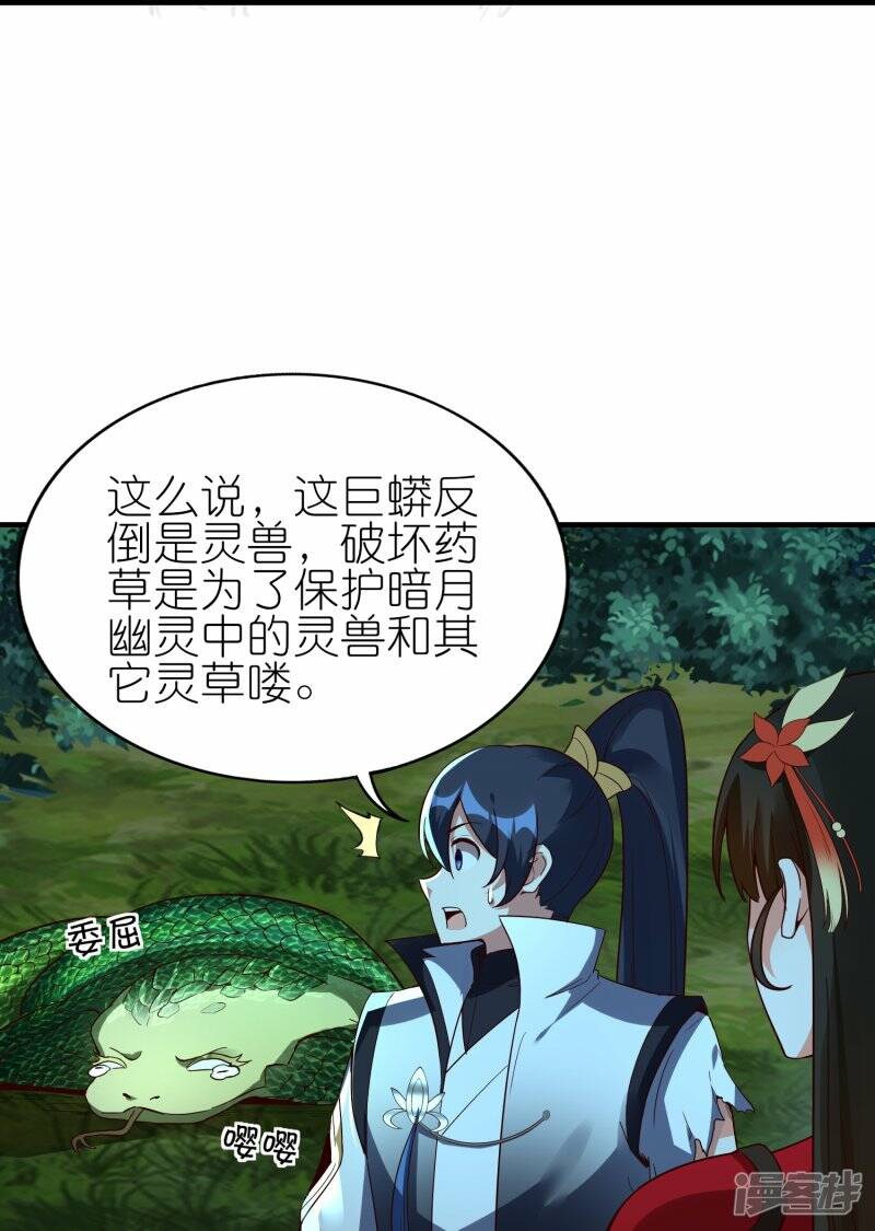 第83话 战巨蟒23