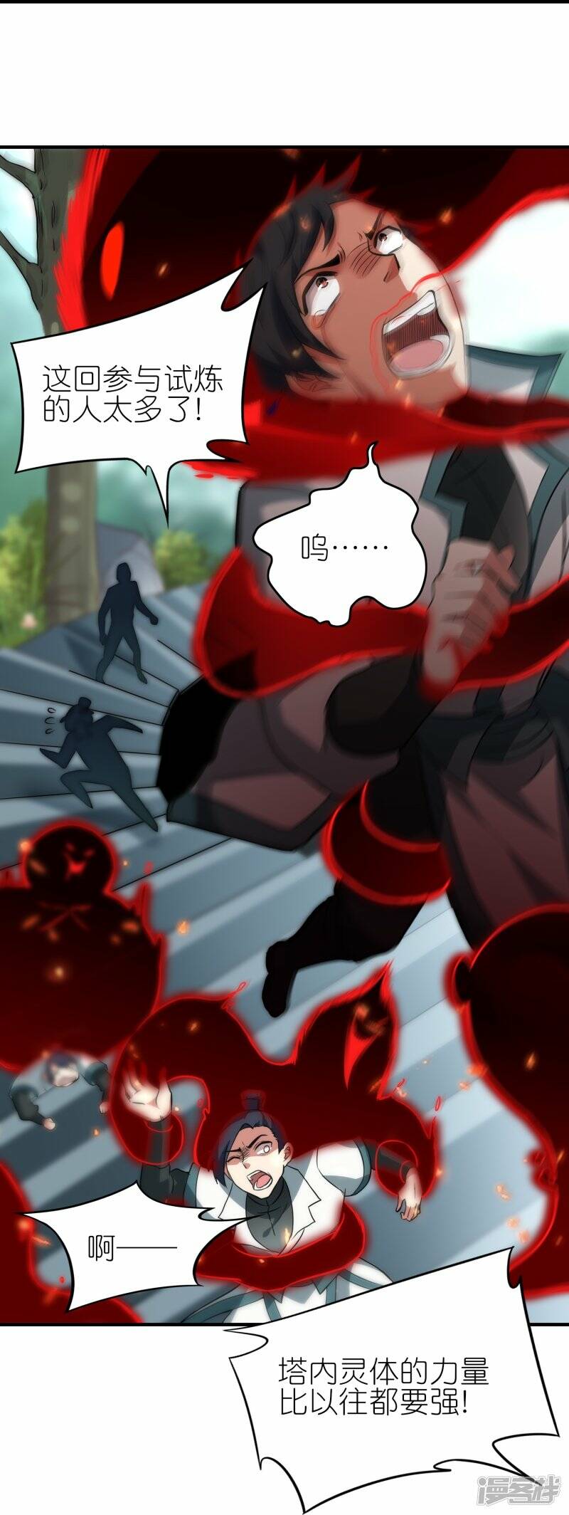 第57话 试炼塔再开24