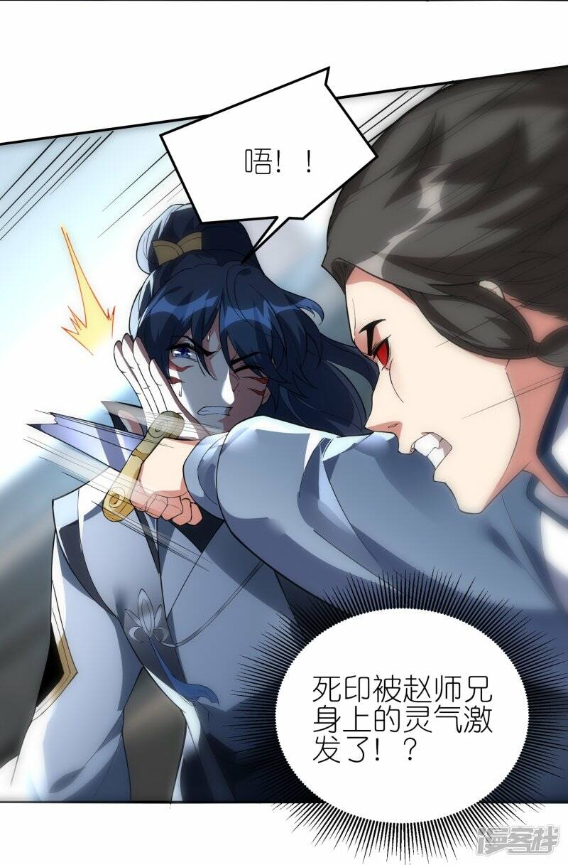 第63话 林云天VS赵无双20