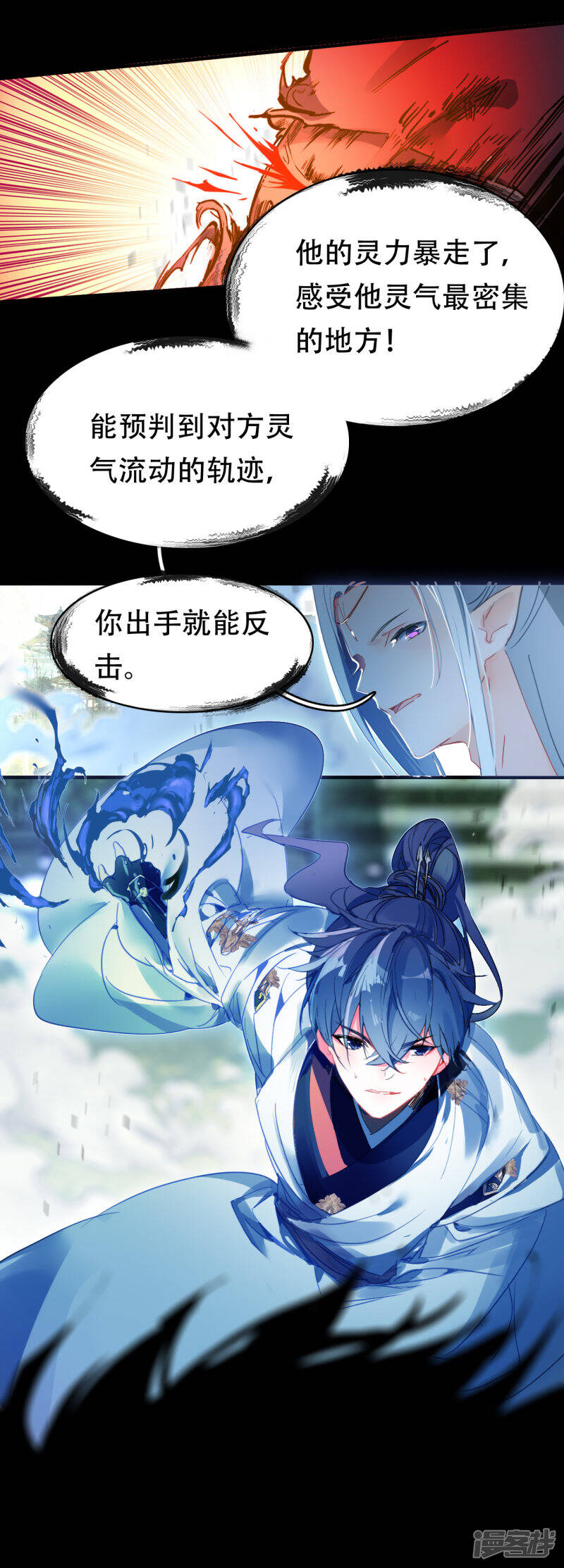 第5话 挑衅22