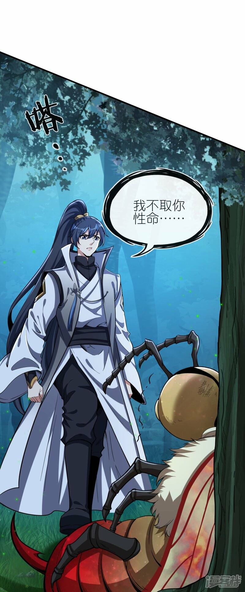 第84话 取蜂王刺28