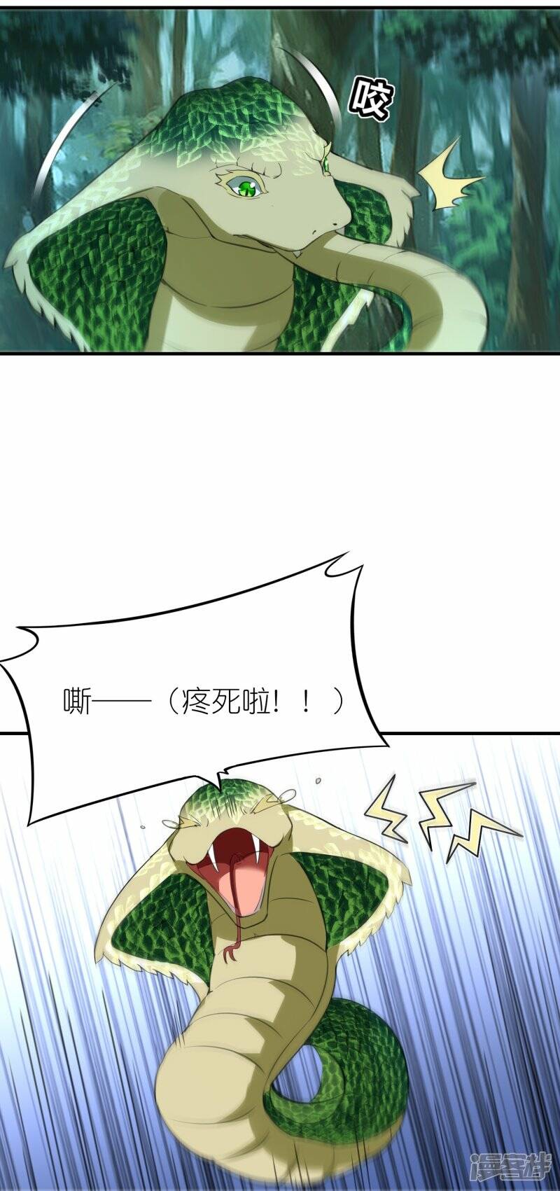 第83话 战巨蟒16