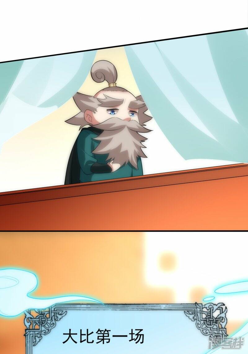 第48话 炼药师大比开始9