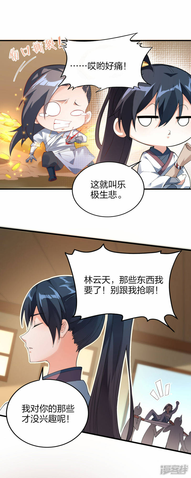 第31话 筑基四重，突破！16