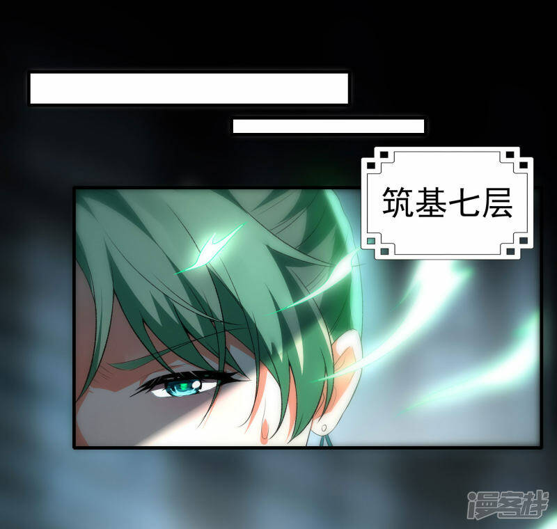 第37话 将成宗主？7