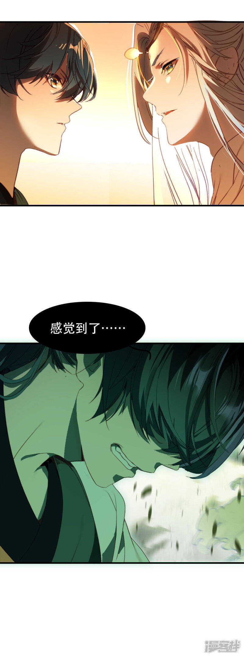 第5话 挑衅11