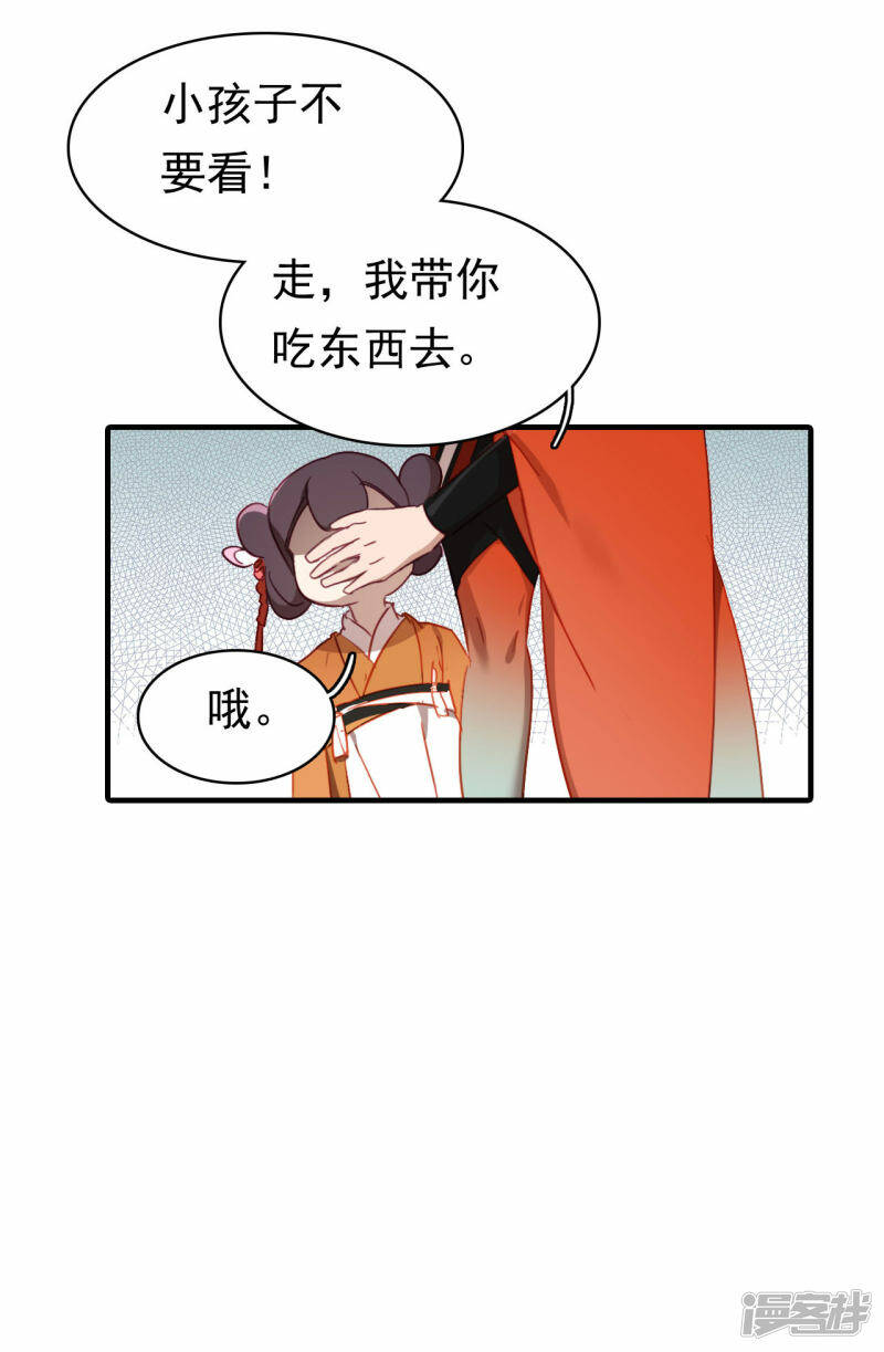 第10话 雪儿7